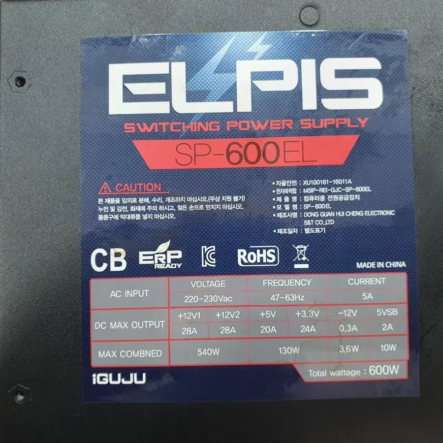 ELPIS SP-600EL 600W ATX 파워 그래픽 8핀2개