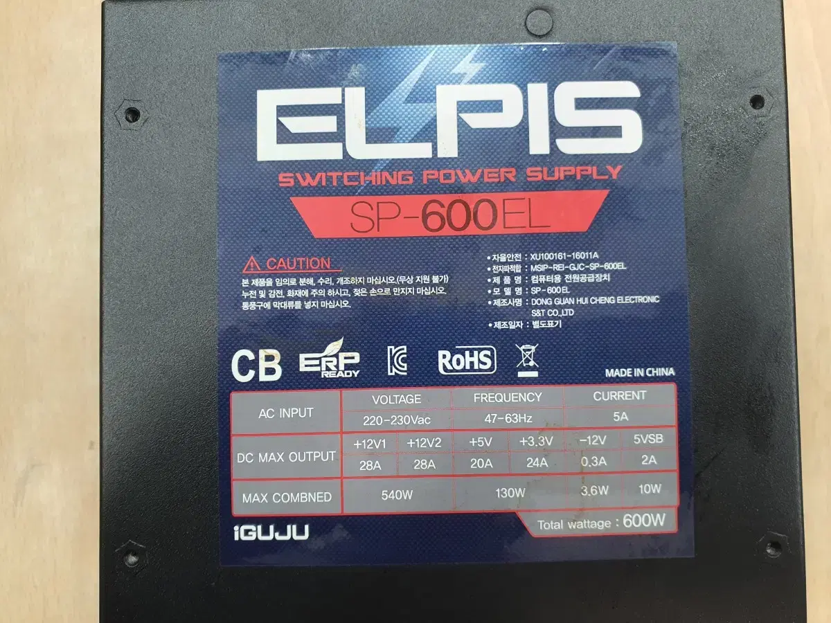 ELPIS SP-600EL 600W ATX 파워 그래픽 8핀2개