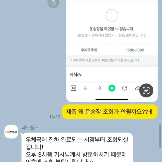 레오폴드 저소음적축 750rbt 새상품