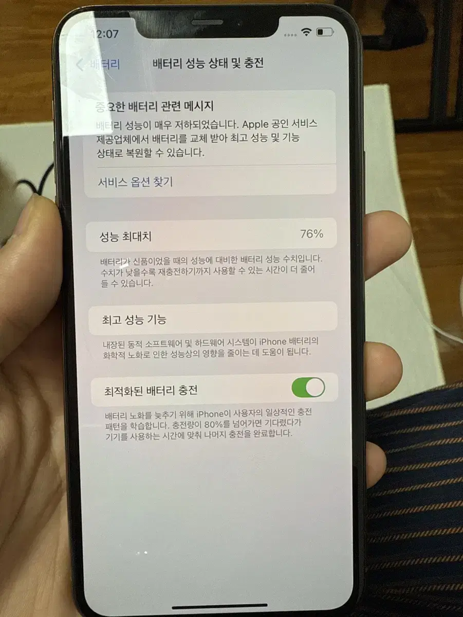 아이폰 11 pro max 256 골드