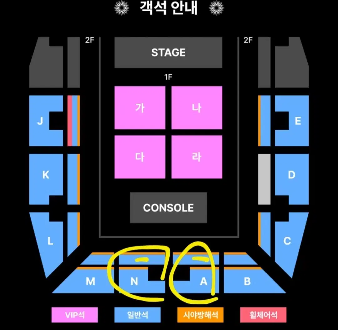 나카시마 미카 내한 콘서트 2층 A구역 3열 단석 양도 판매