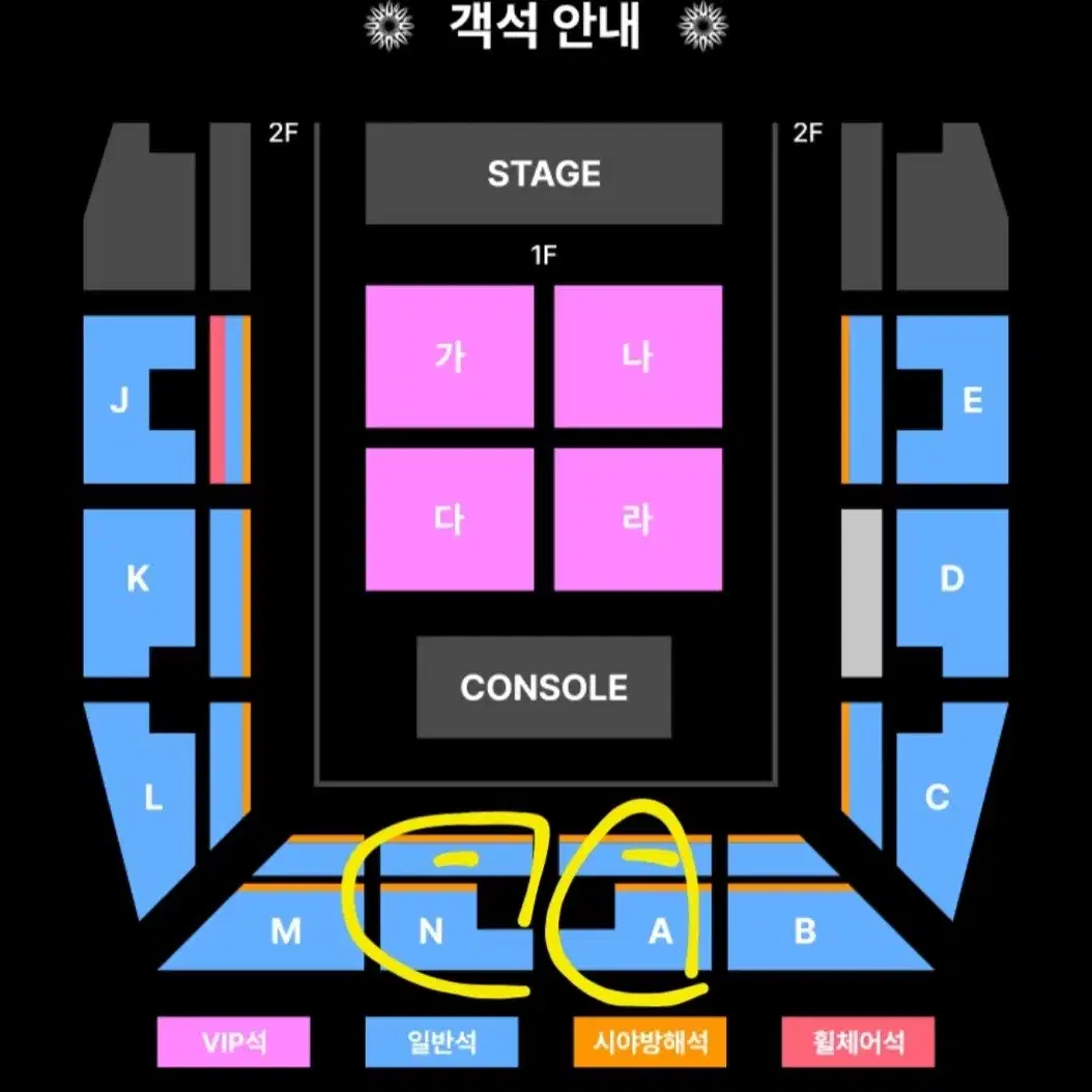 나카시마 미카 내한 콘서트 2층 A구역 3열 단석 양도 판매