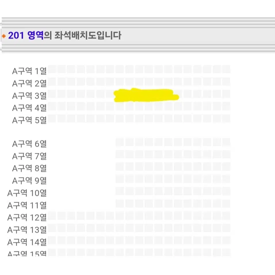 나카시마 미카 내한 콘서트 2층 A구역 3열 단석 양도 판매