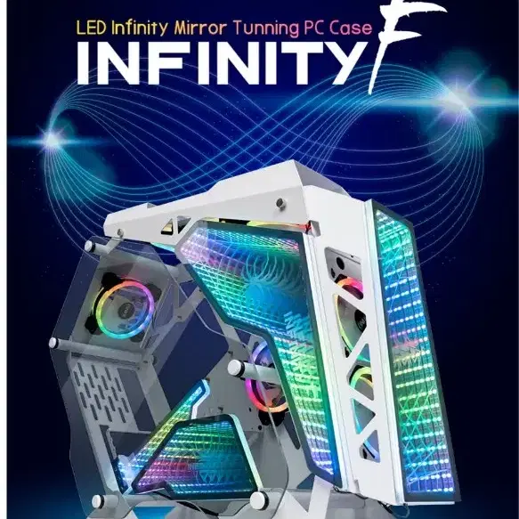 큐닉스그룹 큐닉스 INFINITY F 인피니티 타워 오픈 PC  케이스