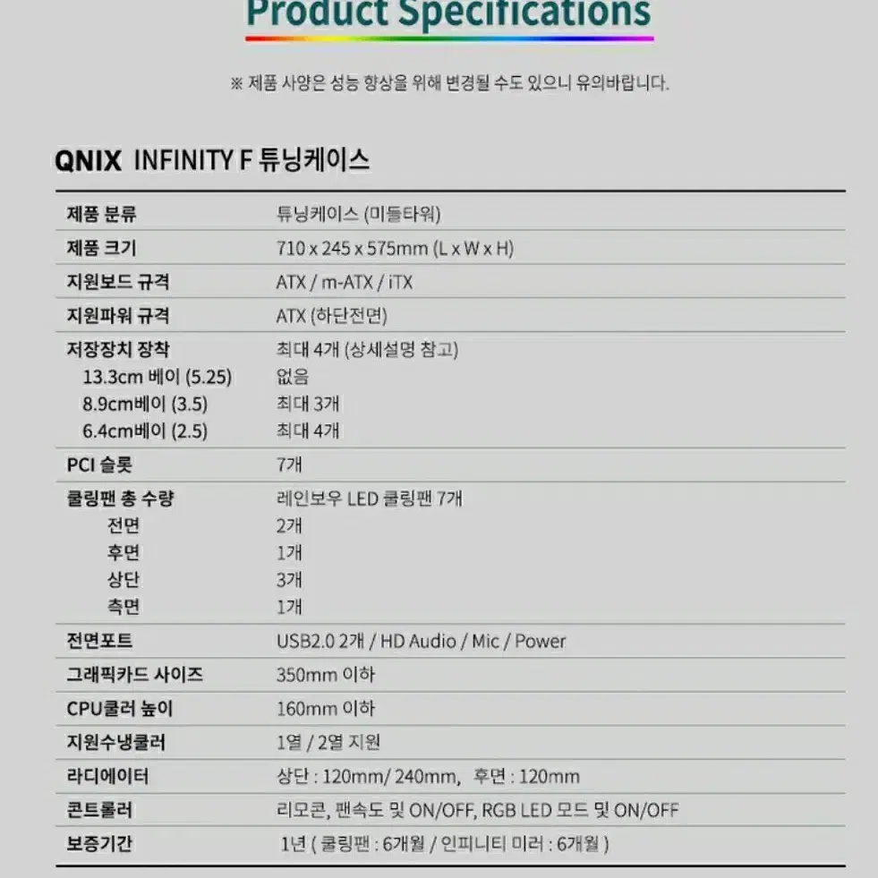 큐닉스그룹 큐닉스 INFINITY F 인피니티 타워 오픈 PC  케이스