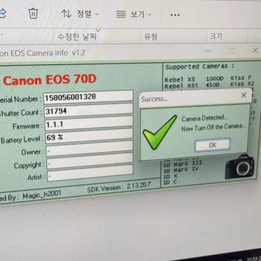 캐논 카메라 EOS 70D +17-55 축복렌즈