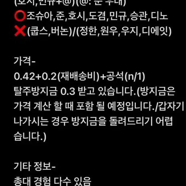 자리 많아요)2024 세븐틴 캐럿랜드 메모리북 포카 분철열어요