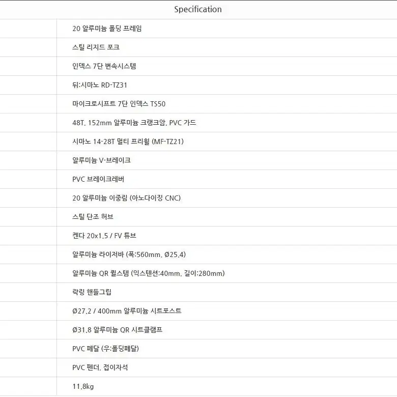 레스포 접이식 미니벨로 팝니다(20인치)