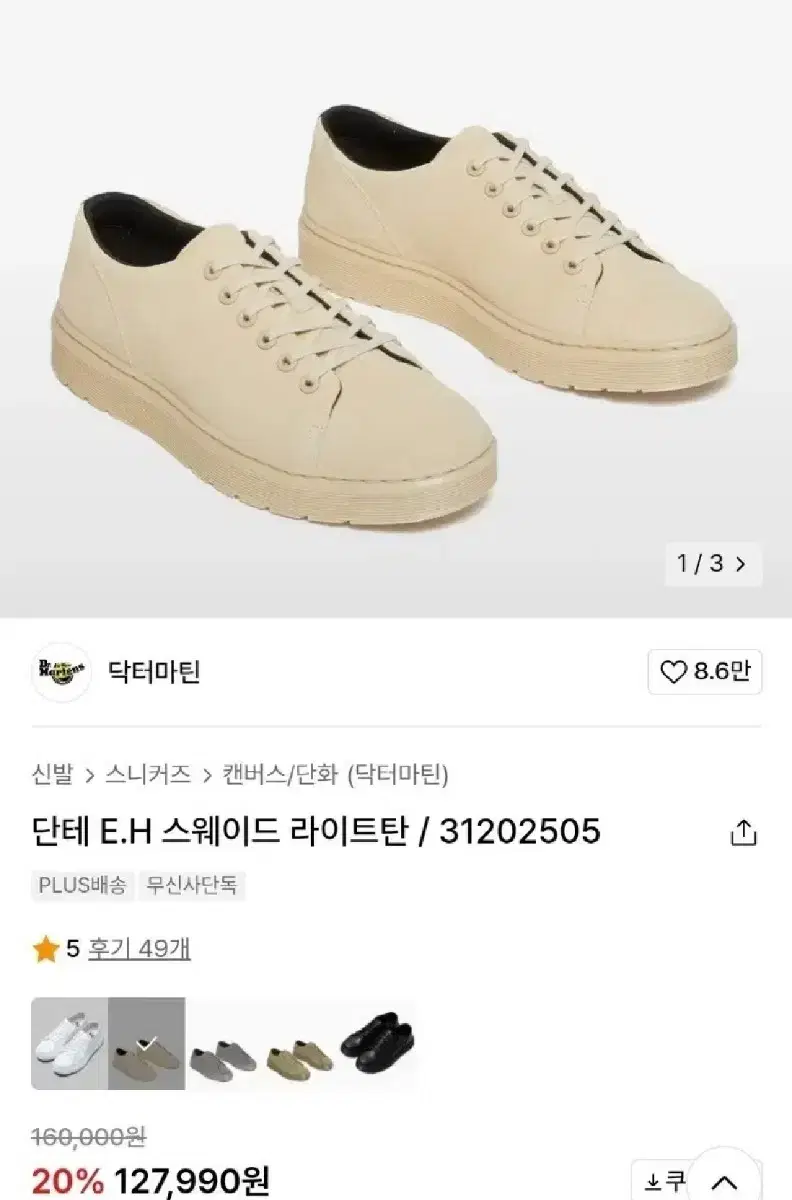 닥터마틴 uk7 260