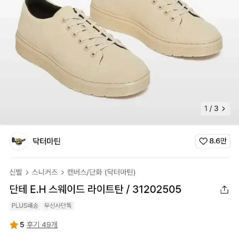 닥터마틴 uk7 260