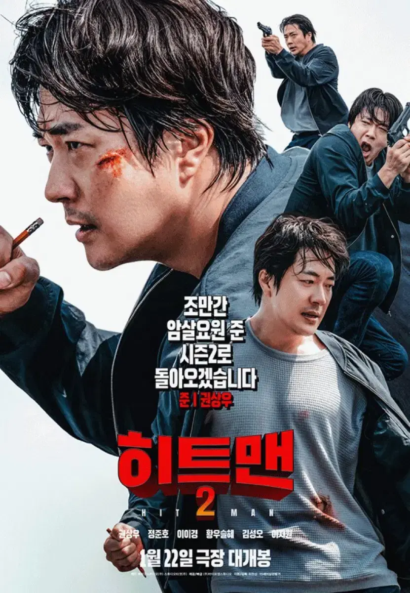 울산 cgv 삼산 무대인사 히트맨 C열