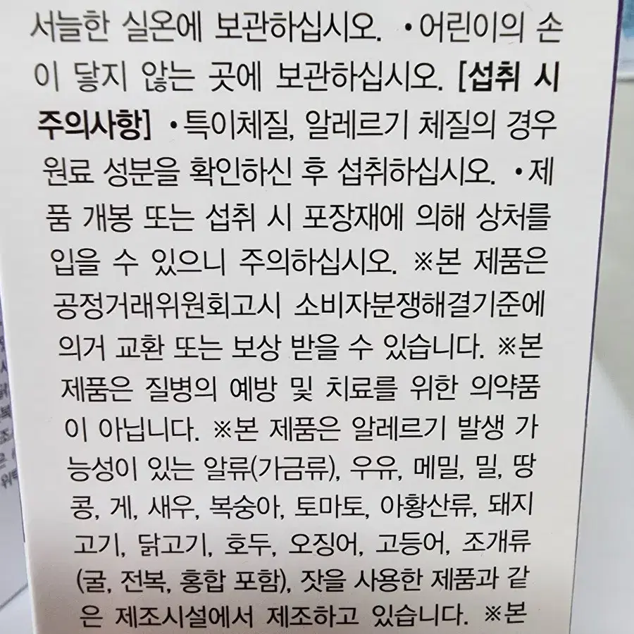 코엔자임Q10 1박스에 60캡슐 총4박스