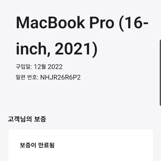 A급 맥북 프로 16인치 M1 MAX 32G 1TB MK1A3KH/A