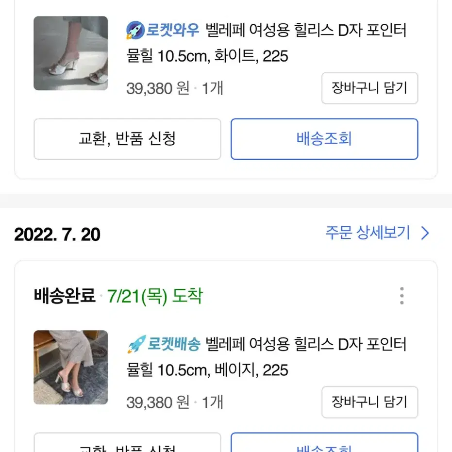 오픈 토 뮬 슬리퍼