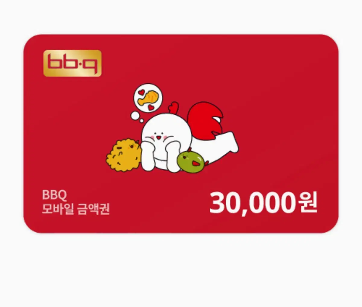 Bbq 3만원권 급처!!