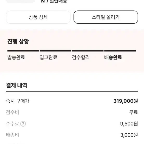 아크테릭스 감마 LT 팬츠 m사이즈팝니다