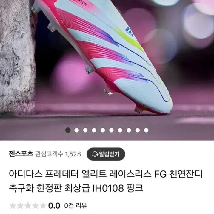 아디다스 프레데터 축구화