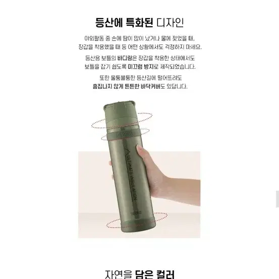 써모스 THERMOS FFX-901K 보온병 900ml