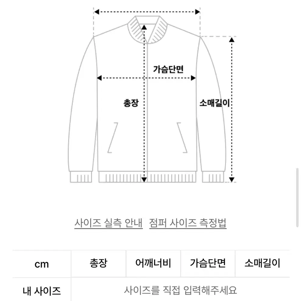 오와이 항공점퍼