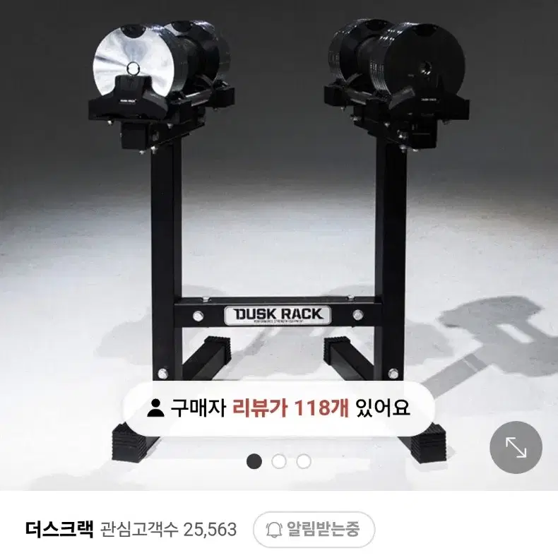 더스크랙 24KG 크롬 누오 무게조절덤벨 아령 + 스탠드 세트