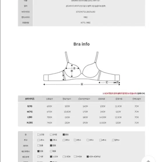 심리스브라 블랙 s사이즈