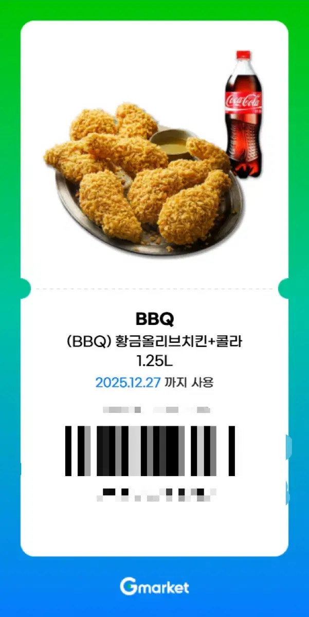 급처)BBQ 황금올리브치킨 기프티콘