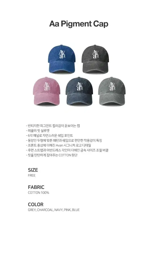 어반 드레스 Aa Pigment Cap 5종 세트