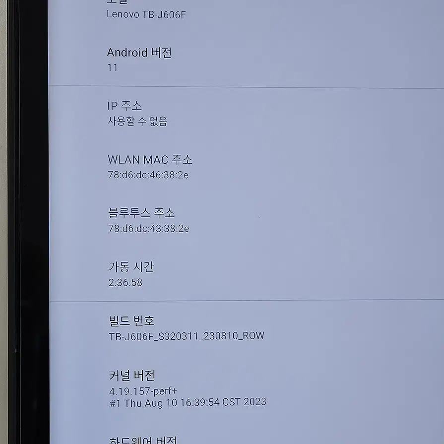 [무료배송] 레노버 탭 P11 64gb wifi 태블릿