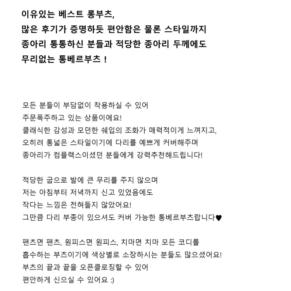 인더모드 통베르부츠 블랙 245 새상품 롱부츠 스퀘어 웨스턴