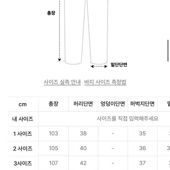 파브레가 스모키 사이드 패널 데님 팬츠