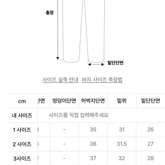 파브레가 스모키 사이드 패널 데님 팬츠