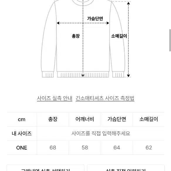 문선 아가일 펀칭니트