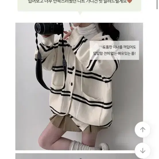 스트라이프 후드 가디건