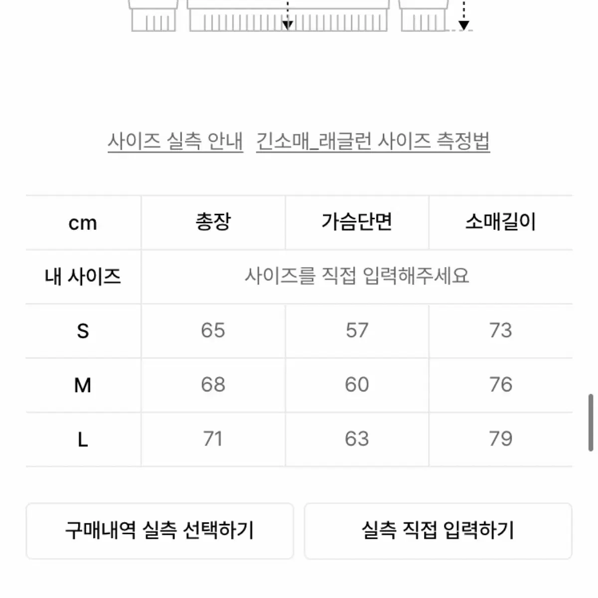 어반디타입 래글런 니트 L사이즈 버건디