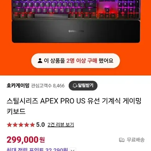 스틸시리즈 Apex pro US 유선