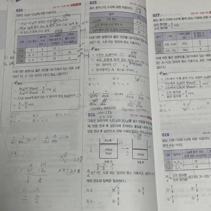 배기범 베테랑 화학 기출