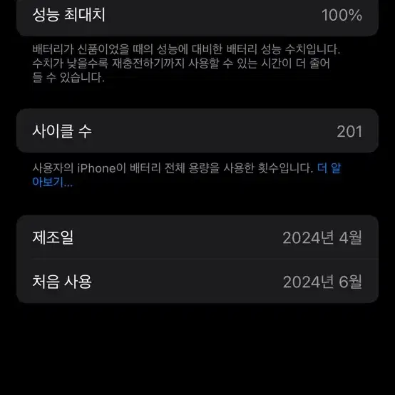 아이폰15 블루 128기가 100퍼