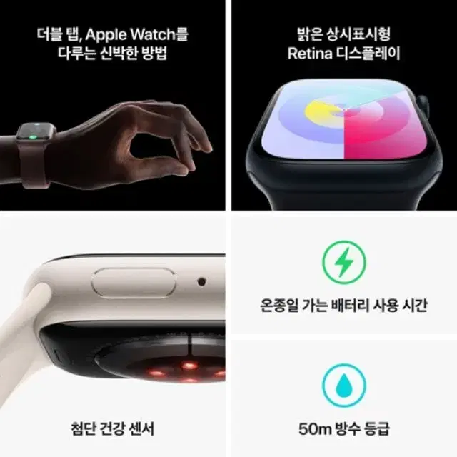 애플정품 Apple 워치 9 GPS 41mm