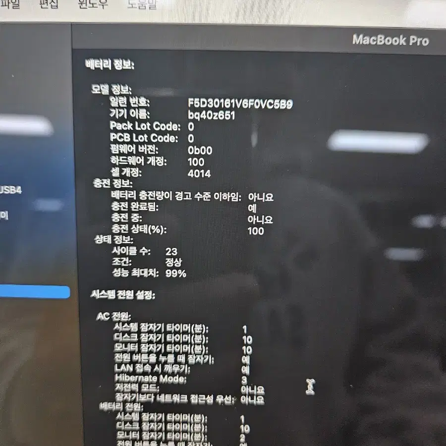 S급 맥북 프로 16인치 M2 PRO 16G 512TB MNW83KH/A