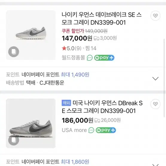 나이키 데이브레이크 SE 스모크 그레이 DN3399-001 240cm