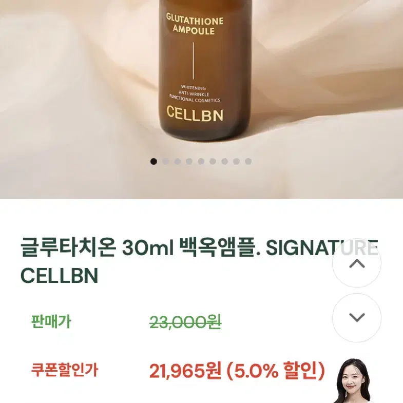 셀비엔 글루타치온 백옥앰플 20ml 화이트닝 세럼