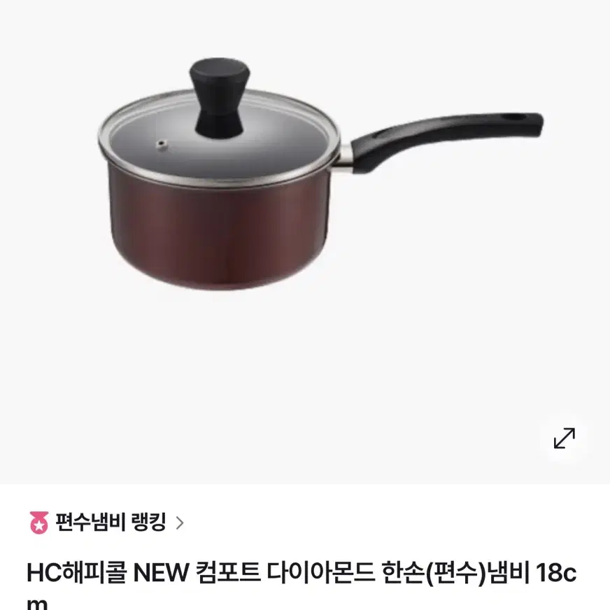 HC해피콜 NEW 컴포트 다이아몬드 편수냄비 18cm 인덕션x