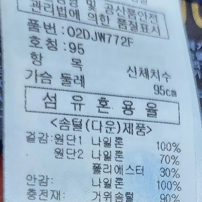 휠라패딩