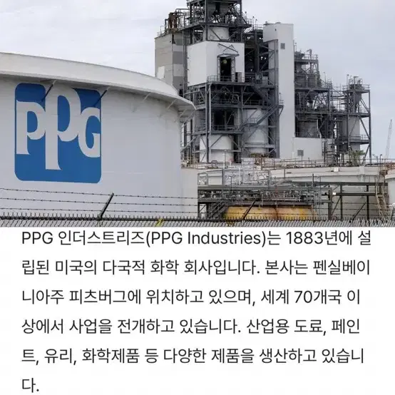 택포) PPG USA 빈티지 투톤 볼캡 모자