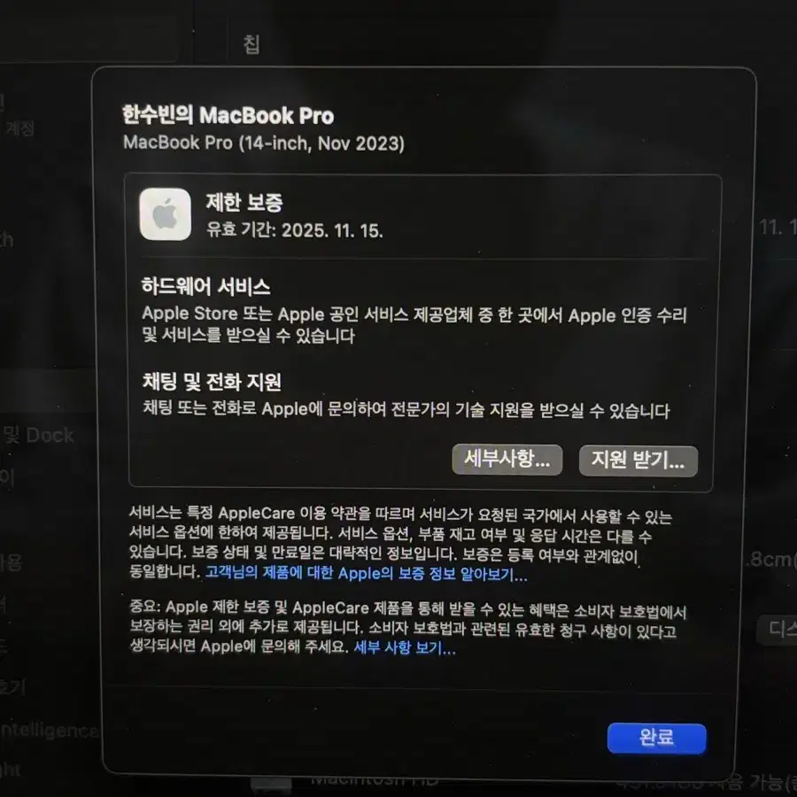 맥북 프로 M3 Pro 14 스페이스 블랙 11코어 512GB 18GB