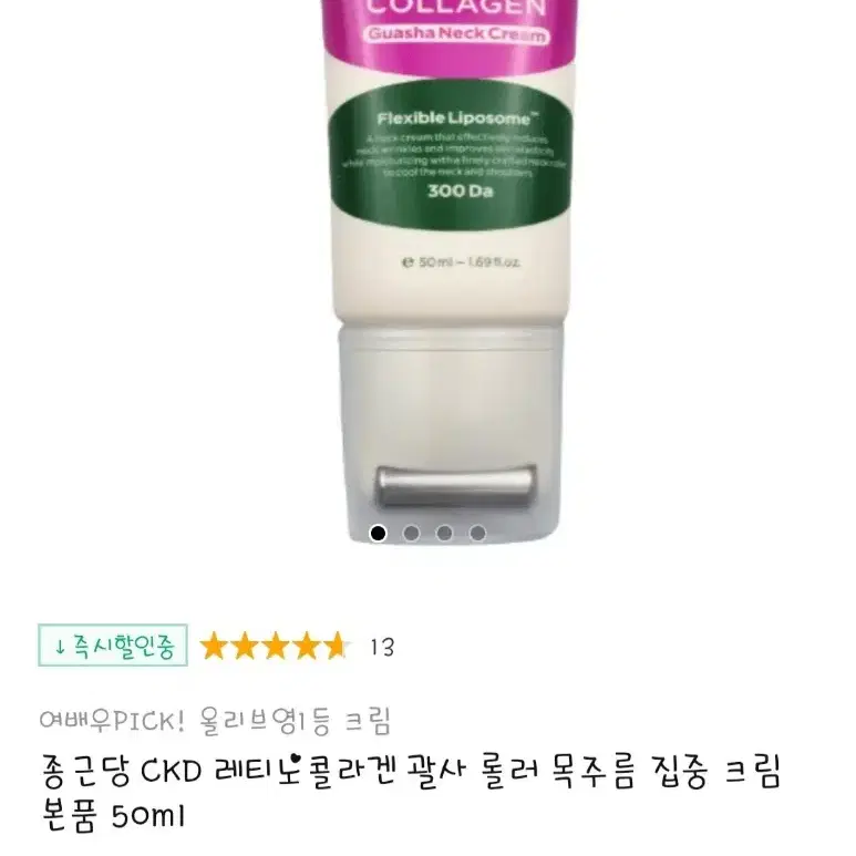 종근당 CKD 레티노콜라겐 괄사 크림 50ml 3개