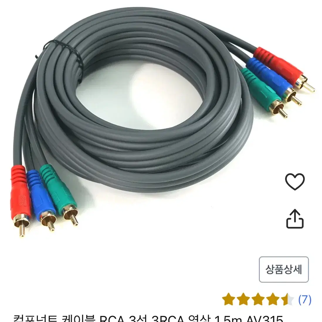 RCA 컴포넌트 케이블 3선 고급형 3미터