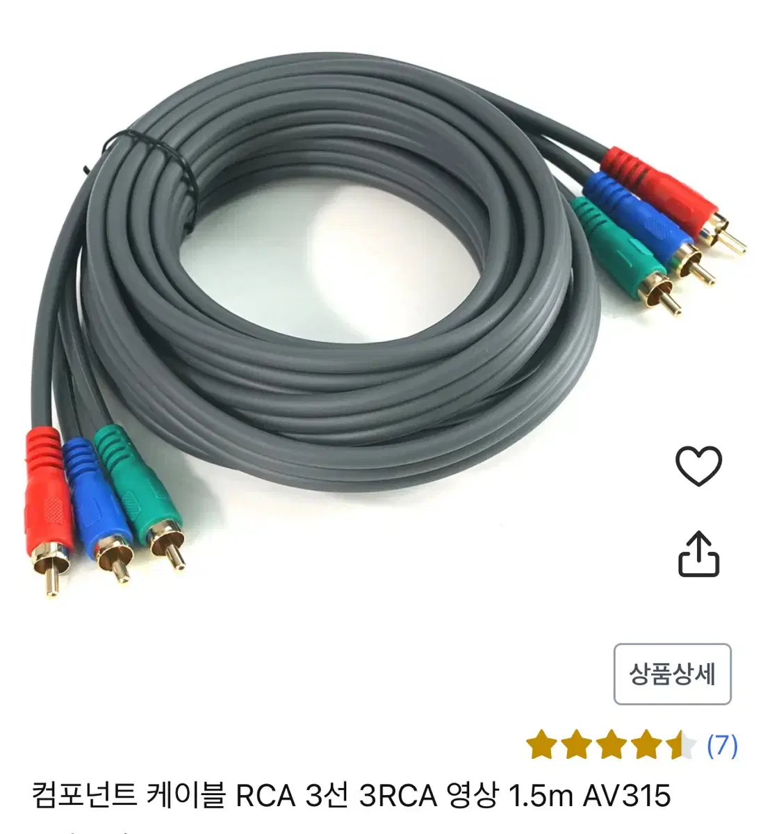 RCA 컴포넌트 케이블 3선 고급형 3미터