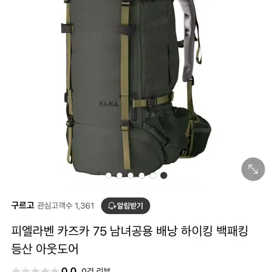 피엘라벤 카즈카백팩75L