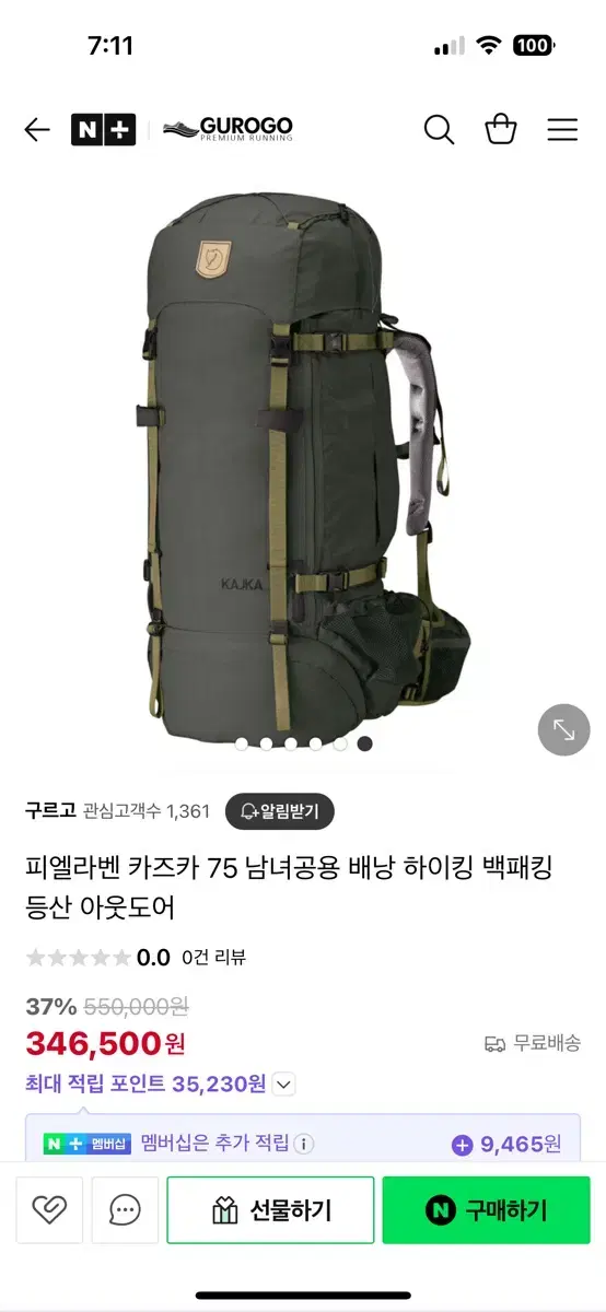 피엘라벤 카즈카백팩75L